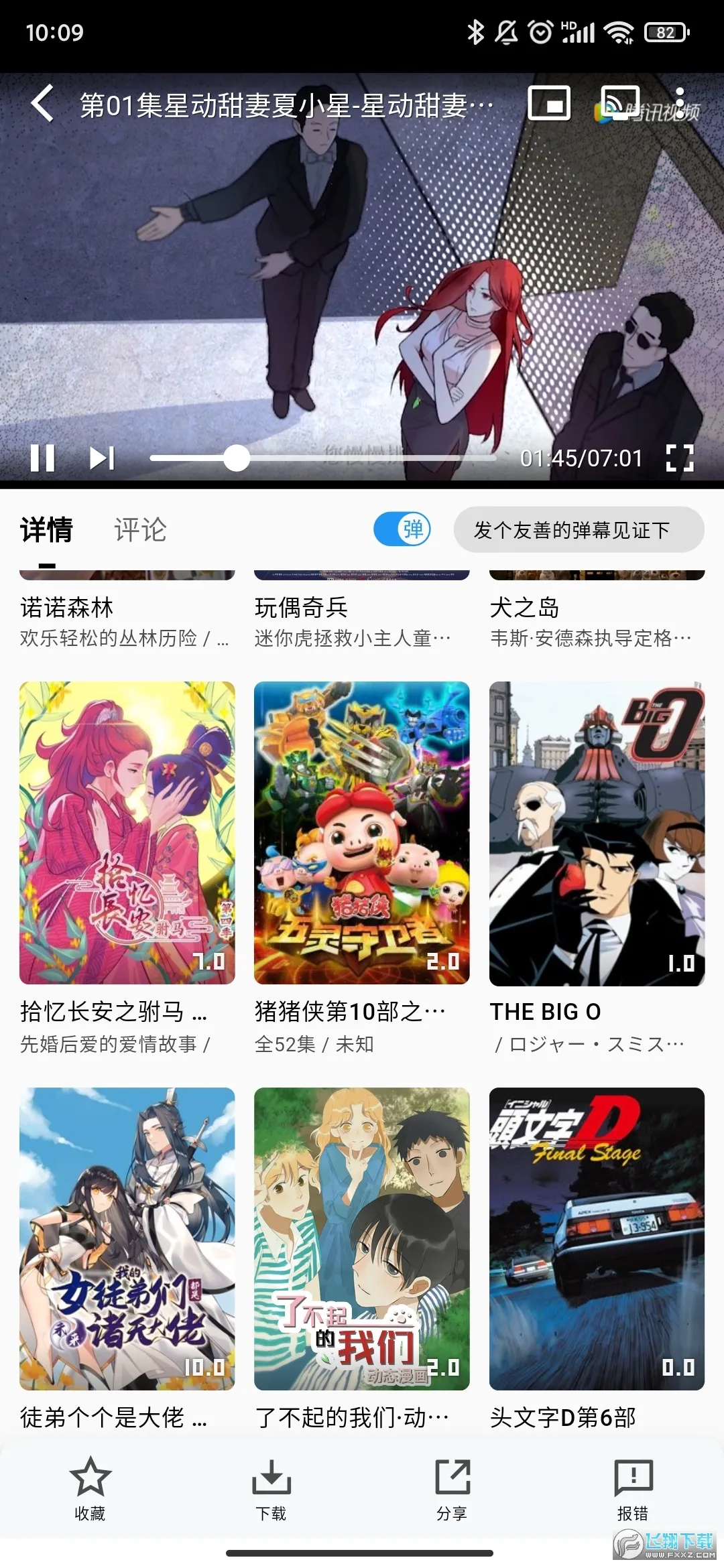 ��ӰӰ��app�ٷ�����׷��v1.3.1 ��׿���ͼ