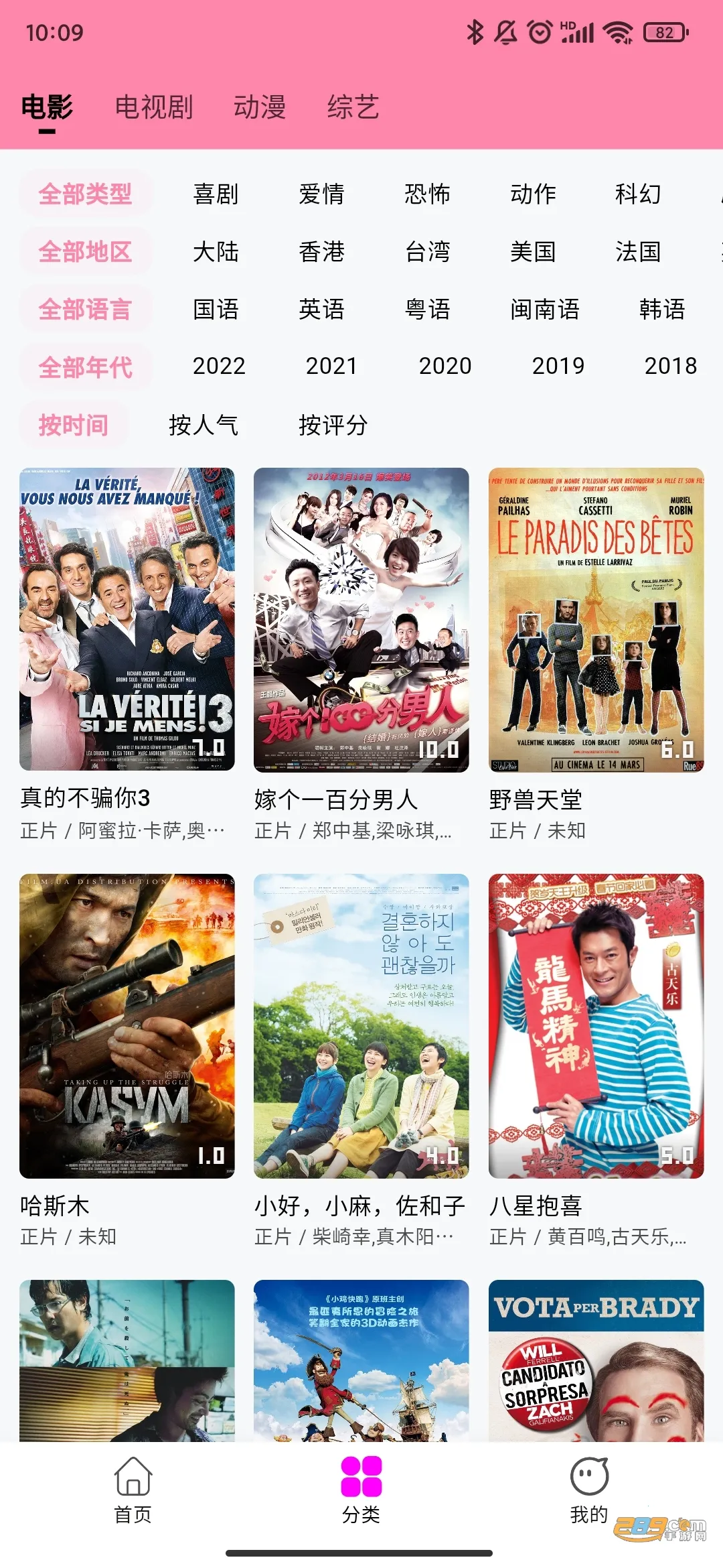 ��ӰӰ��app�ٷ�����׷��v1.3.1 ��׿���ͼ