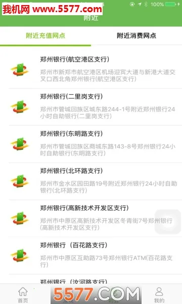 �̳�ͨ��2026�ٷ����°汾v2.7.9 �ٷ������ͼ