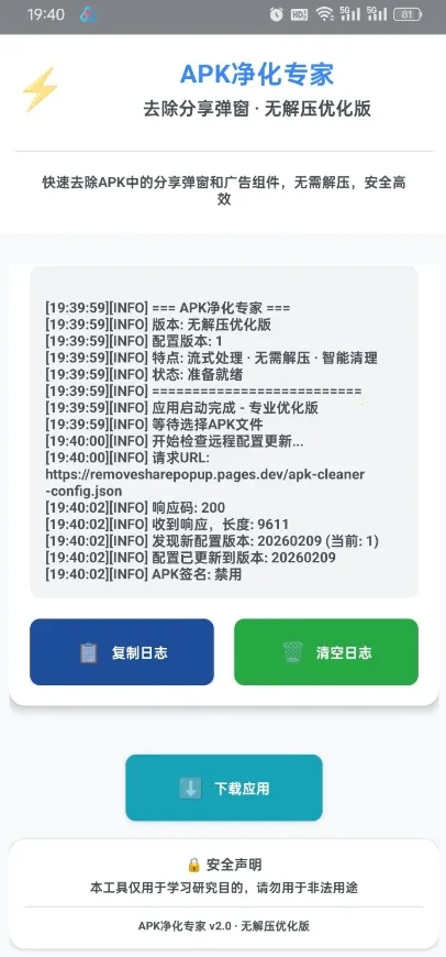 ȥ������������׿���ֻ���v1.0 �ֻ����ͼ