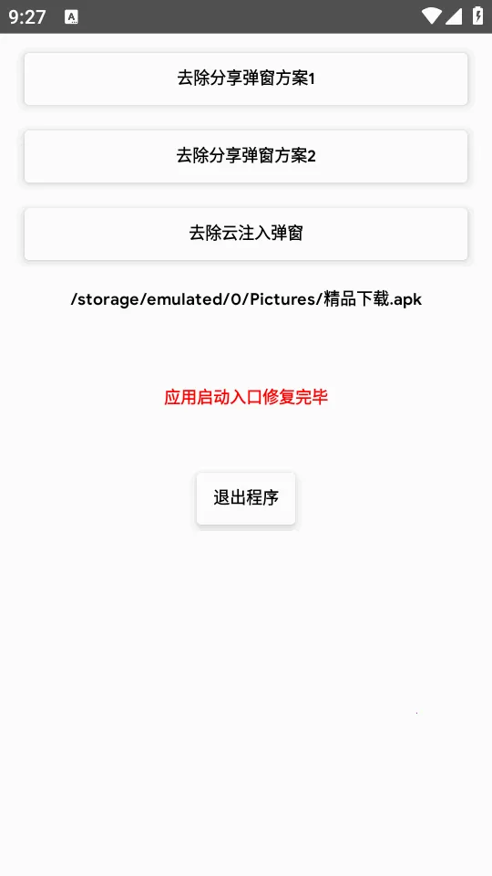 ȥ������������׿���ֻ���v1.0 �ֻ����ͼ