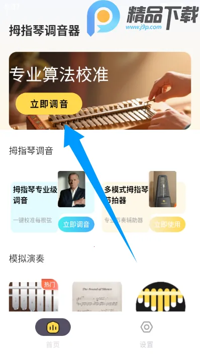 Ĵָ�ٵ�����ʦ(Ĵָ�ٵ�������)v1.0.0 �ٷ������ͼ