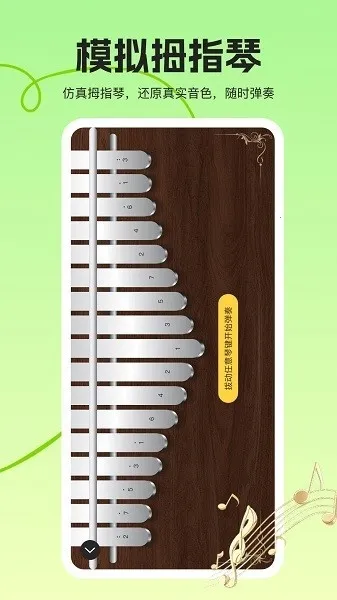 Ĵָ�ٵ�����ʦ(Ĵָ�ٵ�������)v1.0.0 �ٷ������ͼ