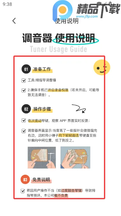 Ĵָ�ٵ�����ʦ(Ĵָ�ٵ�������)v1.0.0 �ٷ������ͼ