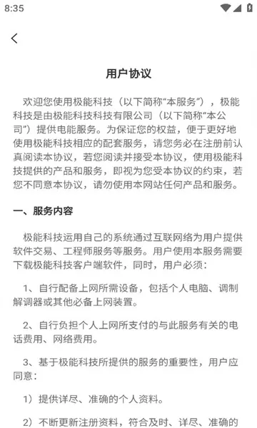 �����ܺ�2026���ذ�װv3.1.2 ��׿���ͼ