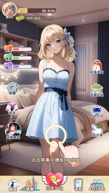 �ҵ�Ů��������(����������Ϸ)v1 ��׿���ͼ