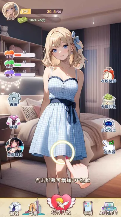 �ҵ�Ů��������(����������Ϸ)