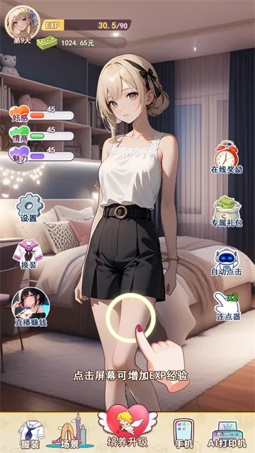 �ҵ�Ů��������(����������Ϸ)