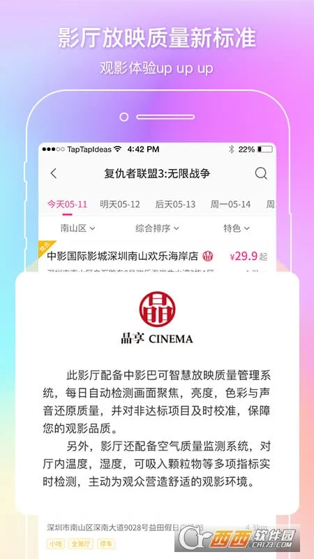 ��Ӱ��Ӱͨ(��Ӱ��Ʊƽ̨)v2.57.0 ��Ѱ��ͼ