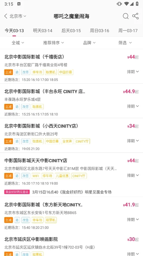 ��Ӱ��Ӱͨ(��Ӱ��Ʊƽ̨)