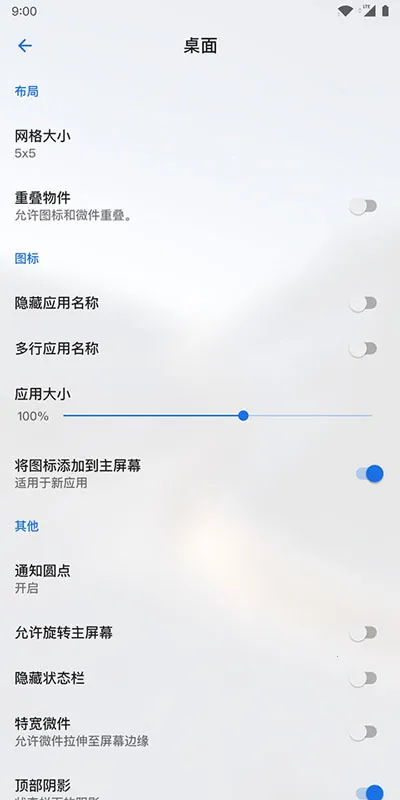 Lawnchair������v1.2.0.1884 �ֻ����ͼ