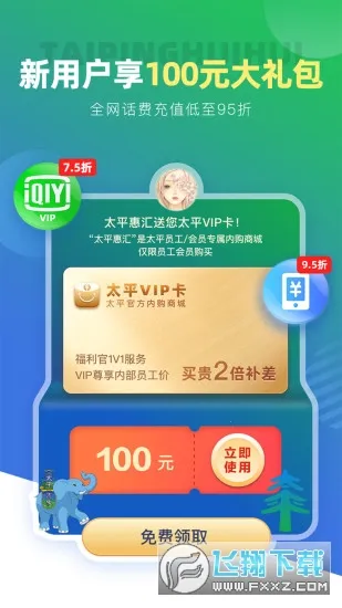 ̫ƽ�ݻ�(���մ�����ƽ̨)v4.7.7 �ֻ����ͼ