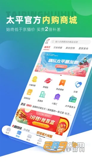 ̫ƽ�ݻ�(���մ�����ƽ̨)v4.7.7 �ֻ����ͼ