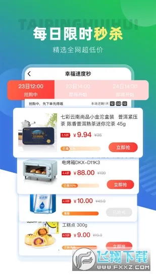 ̫ƽ�ݻ�(���մ�����ƽ̨)v4.7.7 �ֻ����ͼ