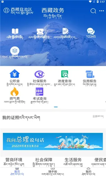 ��������(���ر������)v2.9.2 �ٷ������ͼ