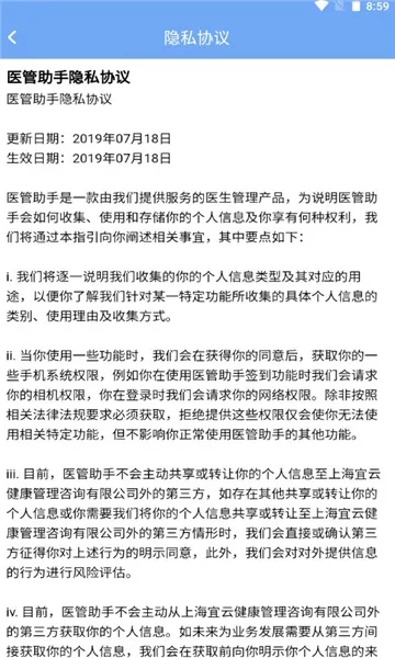 ҽ������(ҽѧѧϰƽ̨)v5.8.0 �ֻ����ͼ