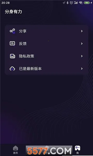 ��������2026�ٷ�����v2.5.4 ��׿���ͼ