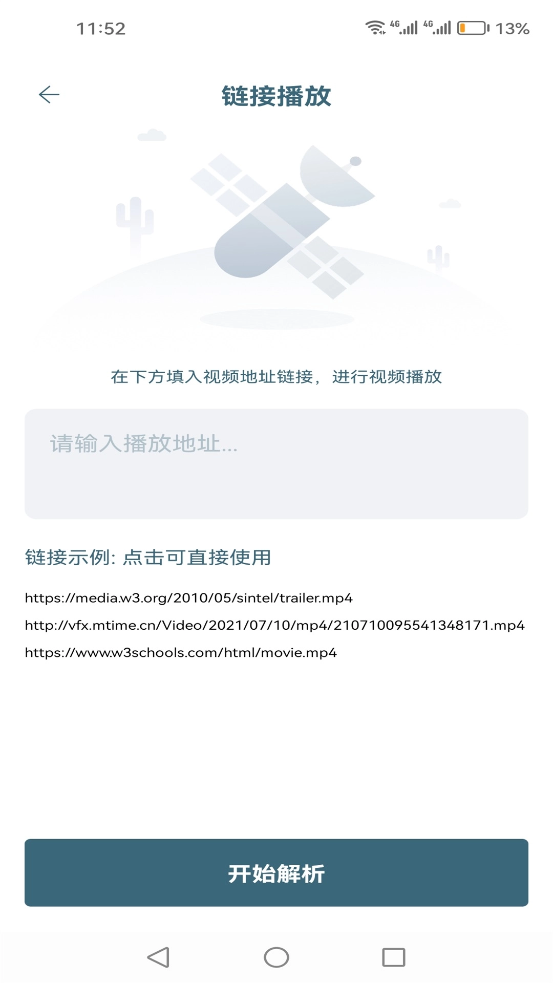 ����Ӱ��(���׷������)v1.3 ��׿���ͼ