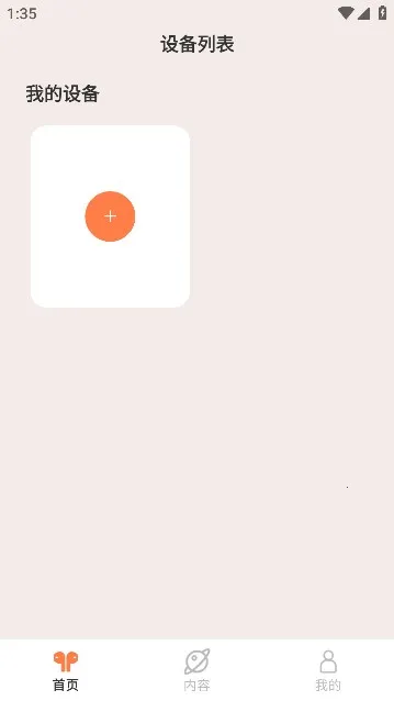 ��������(�������ܹ���)v1.0.35 �ֻ����ͼ