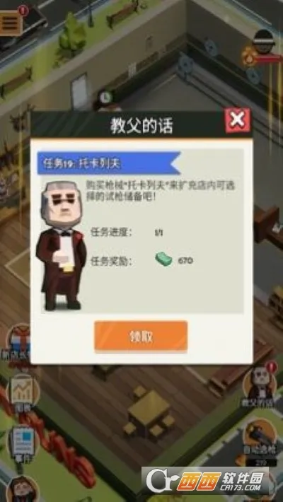 ǹ��ģ�����ƽ��v1.2 �ٷ������ͼ