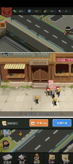 枪店模拟器破解版 枪店模拟器破解版