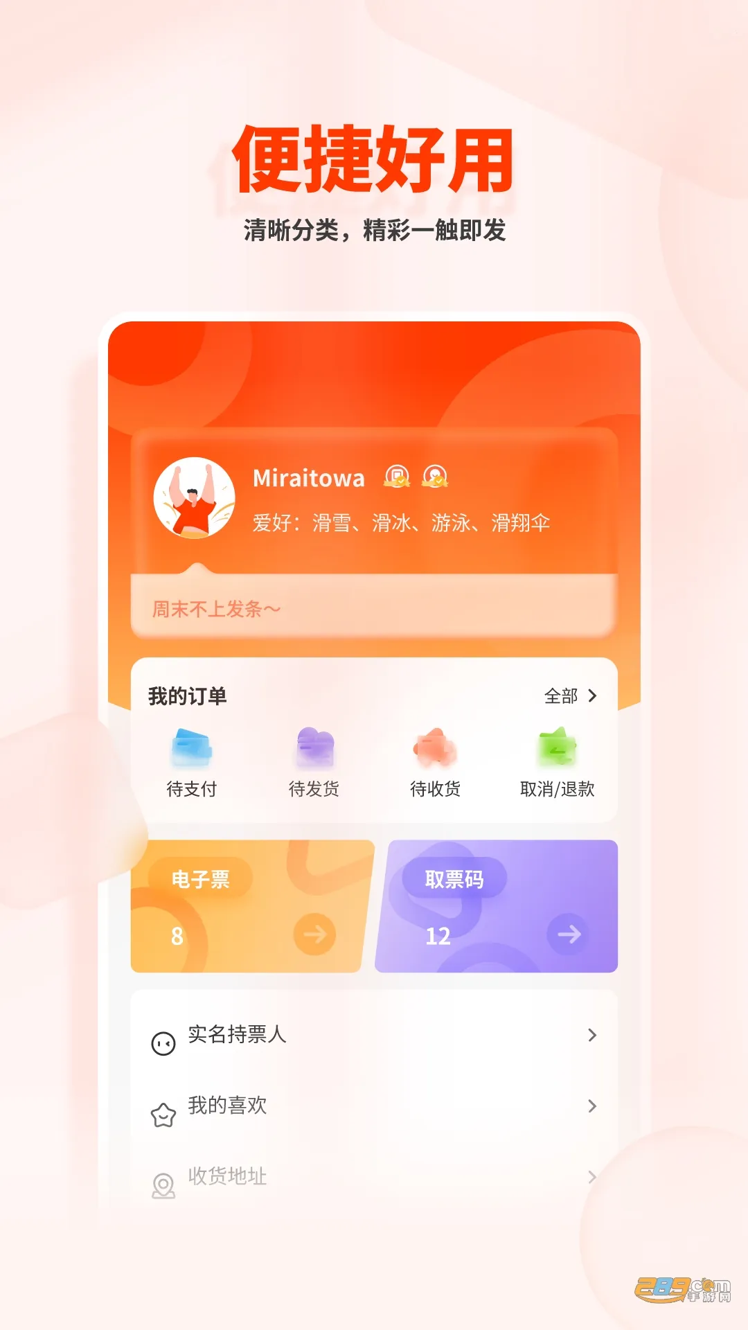 ��������2026���°汾v2.4.4 �ٷ������ͼ