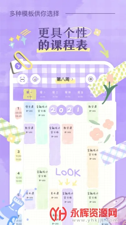 �˵�γ̱�(�γ̱���������)v3.0.5 �ֻ����ͼ