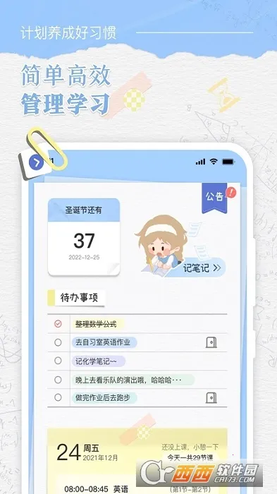 �˵�γ̱�(�γ̱���������)v3.0.5 �ֻ����ͼ