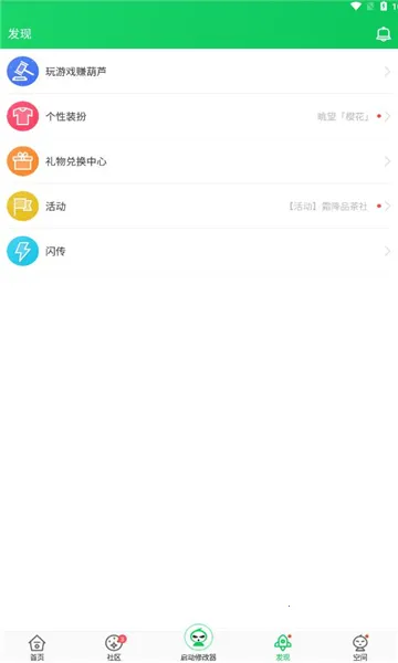 ��«��2026���°汾v4.4.1.5.3 ��Ѱ��ͼ