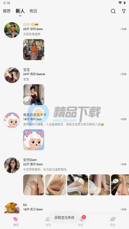 ����Ȧ����Լ�Ļ�����2026�ٷ����°汾v1.0.2 ��׿���ͼ