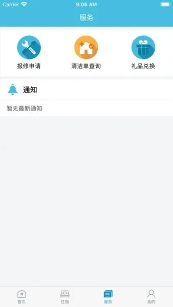 Ԣ2026�ٷ�����v2.1.4 �ֻ����ͼ