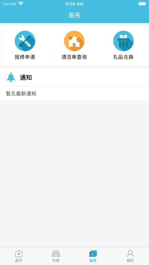 Ԣ2026�ٷ�����v2.1.4 �ֻ����ͼ