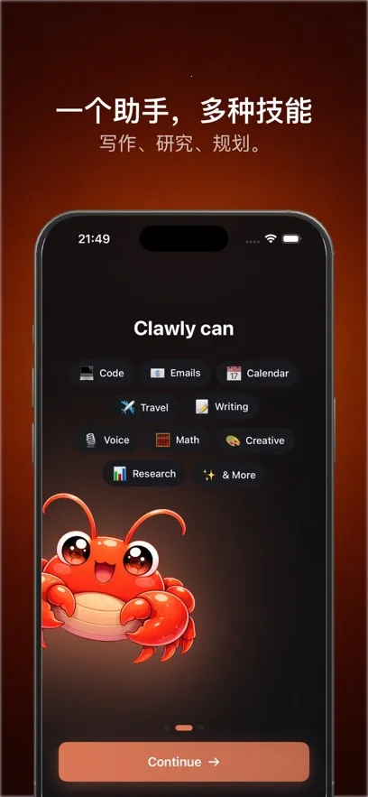 Clawly AI�����ֻ���v1.0.1 ��Ѱ��ͼ