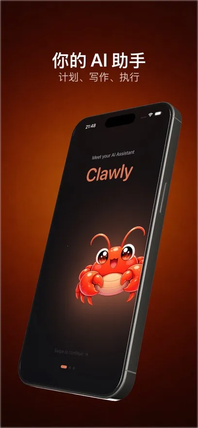 Clawly AI�����ֻ���v1.0.1 ��Ѱ��ͼ
