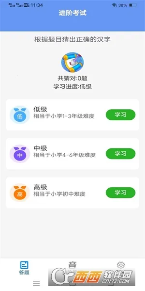 ȫ��������(֪ʶ����ƽ̨)v1.1.1 �ٷ������ͼ