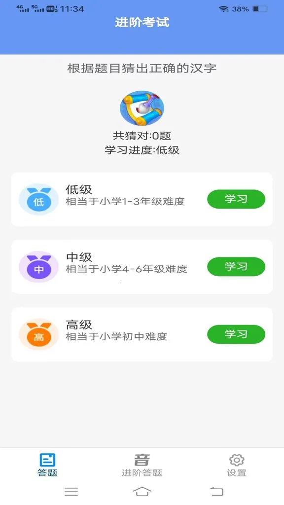 ȫ��������(֪ʶ����ƽ̨)v1.1.1 �ٷ������ͼ