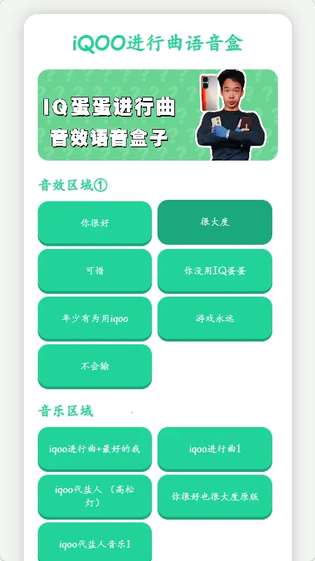 iQOO������������(Ȥζ��Ч����)v1.02 �ֻ����ͼ