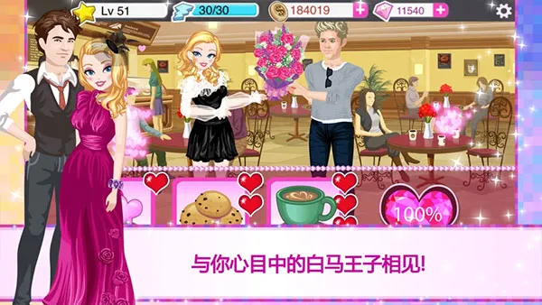 ����Ů������(ģ����������)v4.2.3 ��Ѱ��ͼ