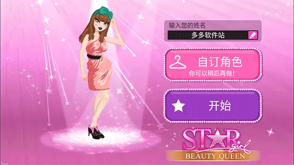 ��Ϸ���Խ�ͼ1