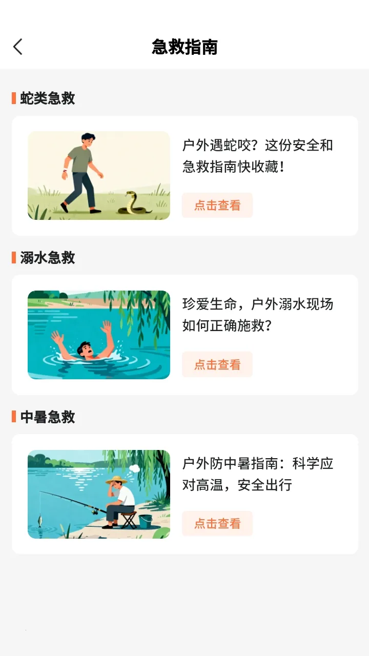 С�����������(���㸨������)v1.0.11 �ֻ����ͼ