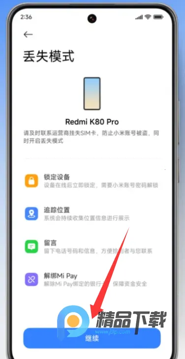 С�ײ����ֻ�(�豸��λ��������)v20.13.35 �ٷ������ͼ