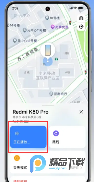 С�ײ����ֻ�(�豸��λ��������)v20.13.35 �ٷ������ͼ