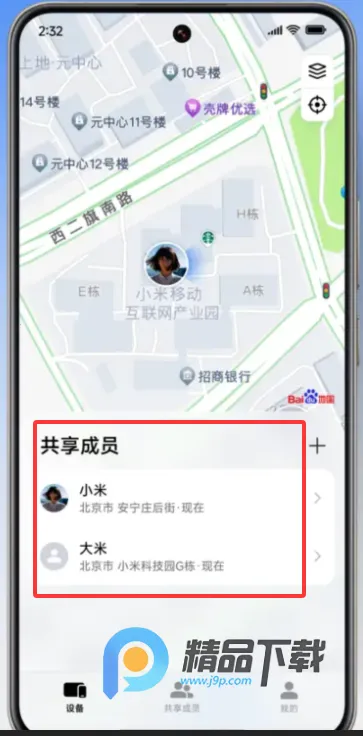 С�ײ����ֻ�(�豸��λ��������)v20.13.35 �ٷ������ͼ