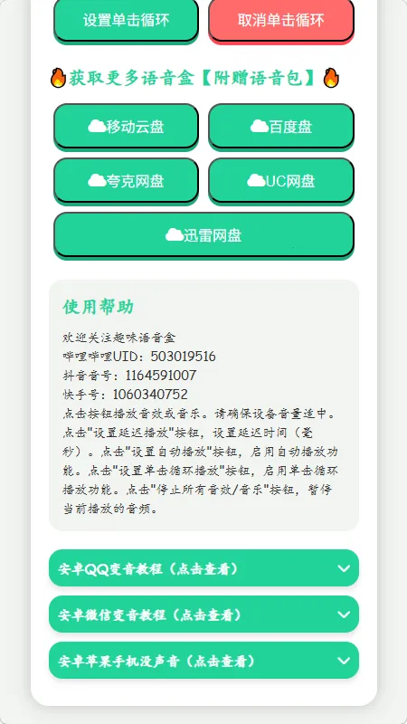 �˱�������������(����������)v1.02 ��Ѱ��ͼ