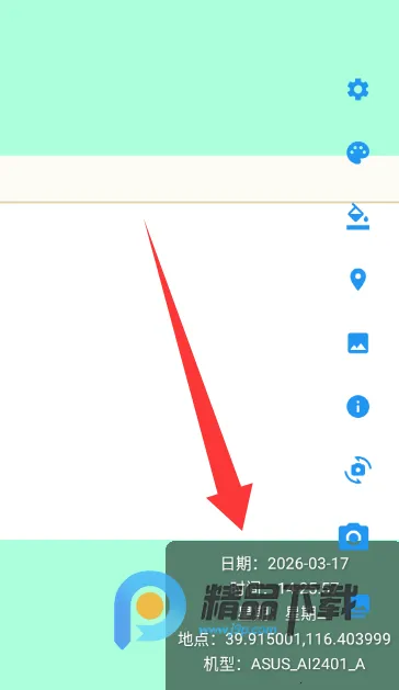 ����ˮӡ���(�๦����������)v1.2 ��׿���ͼ