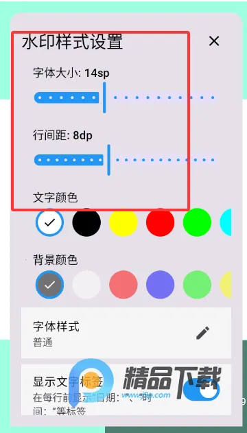 ����ˮӡ���(�๦����������)v1.2 ��׿���ͼ