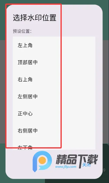 ����ˮӡ���(�๦����������)v1.2 ��׿���ͼ