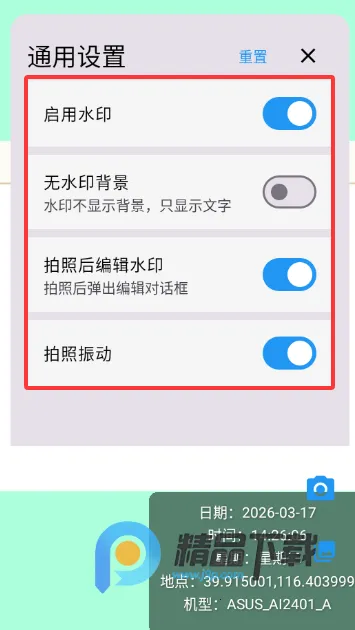 ����ˮӡ���(�๦����������)v1.2 ��׿���ͼ