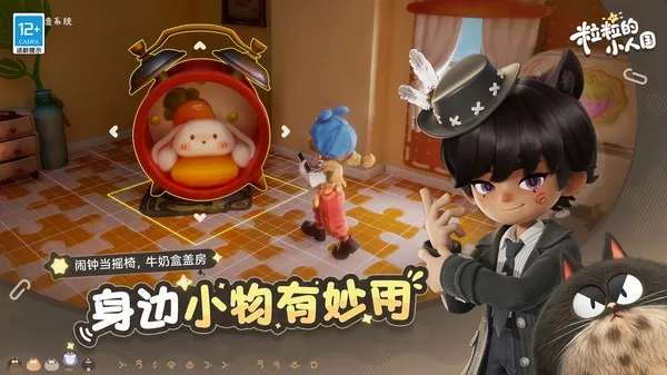 ������С�˹�2026�ٷ����°汾v0.15.49054 ��׿���ͼ