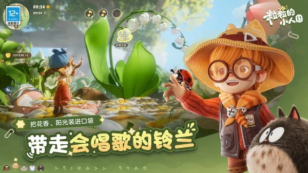 ������С�˹�2026�ٷ����°汾v0.15.49054 ��׿���ͼ